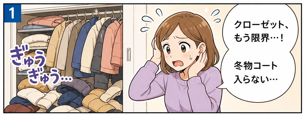 せんたく便とは
