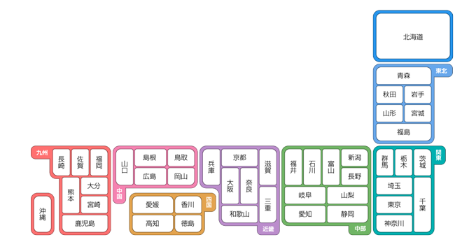 北海道,青森,岩手,秋田,宮城,山形,福島,東京,神奈川,埼玉県,千葉,茨城,群馬,栃木,愛知,静岡,三重,岐阜,新潟,長野,山梨,石川,富山,福井,大阪,京都,奈良,兵庫,滋賀,和歌山,岡山,広島,鳥取,山口,島根,愛媛, 徳島,高知,香川,福岡,佐賀,長崎,大分,熊本,宮崎,鹿児島,沖縄 