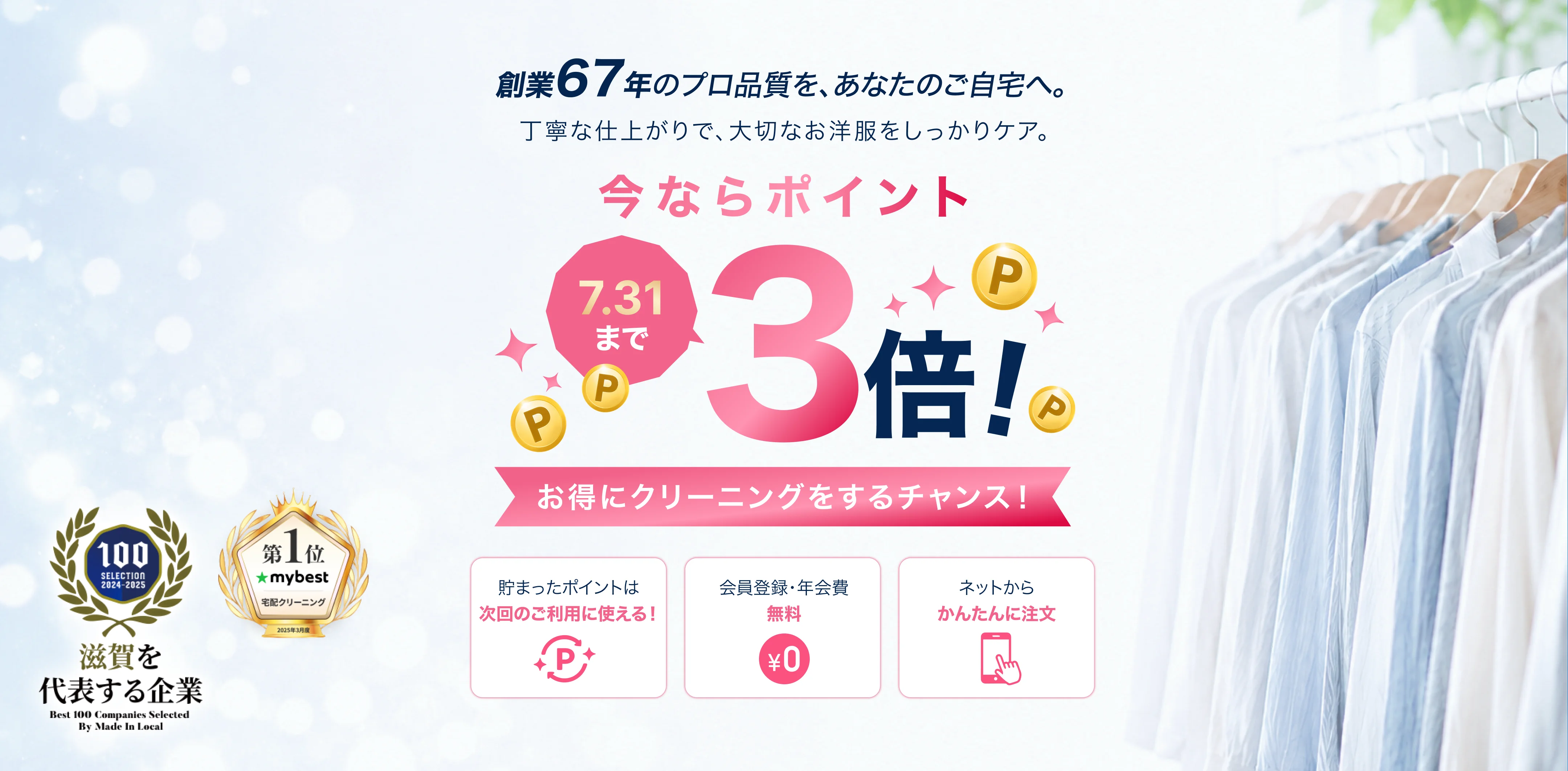 ポイントアップCP